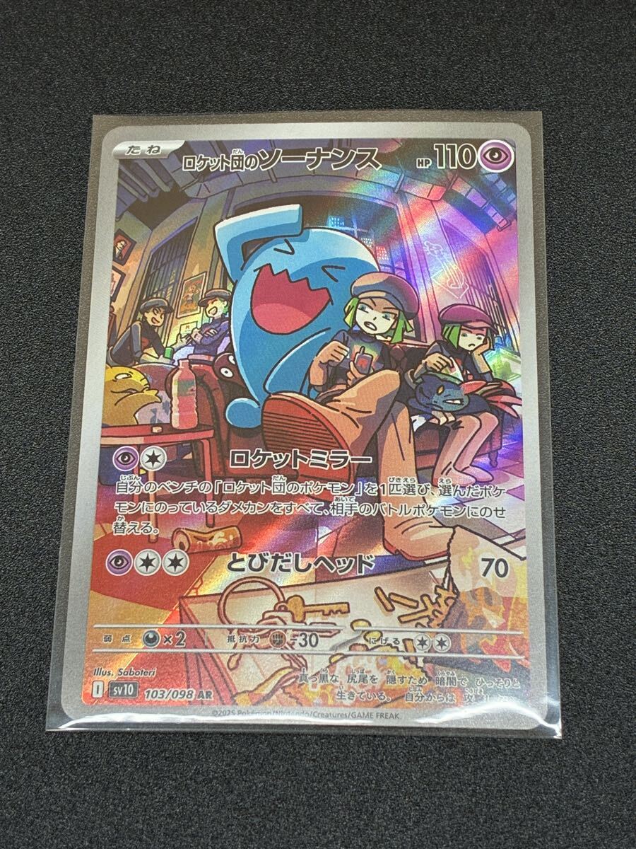 Yahoo!オークション -「ポケモンカードゲーム ロケット団の栄光」の