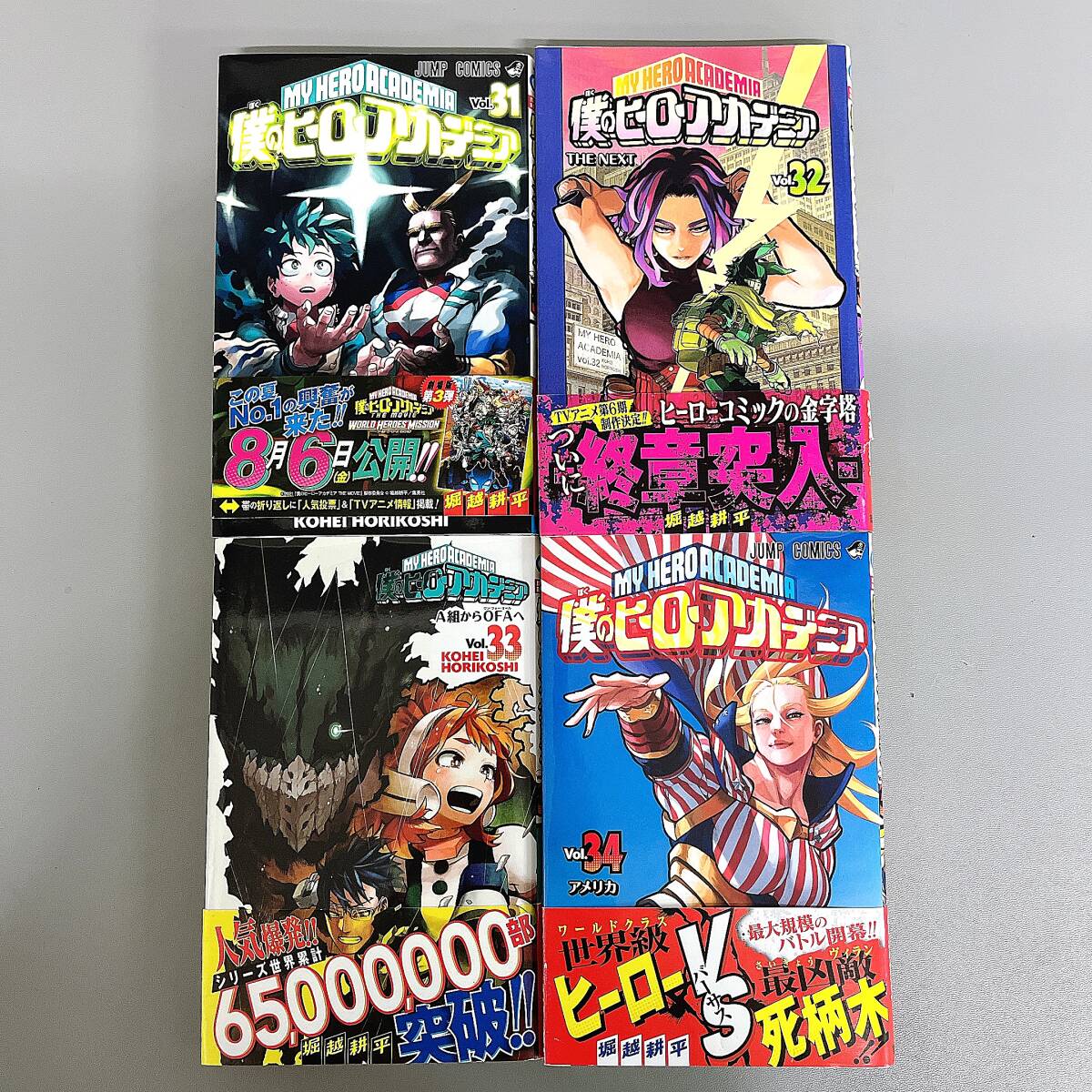 2026年最新】Yahoo!オークション -ヒロアカ(漫画、コミック)の中古品