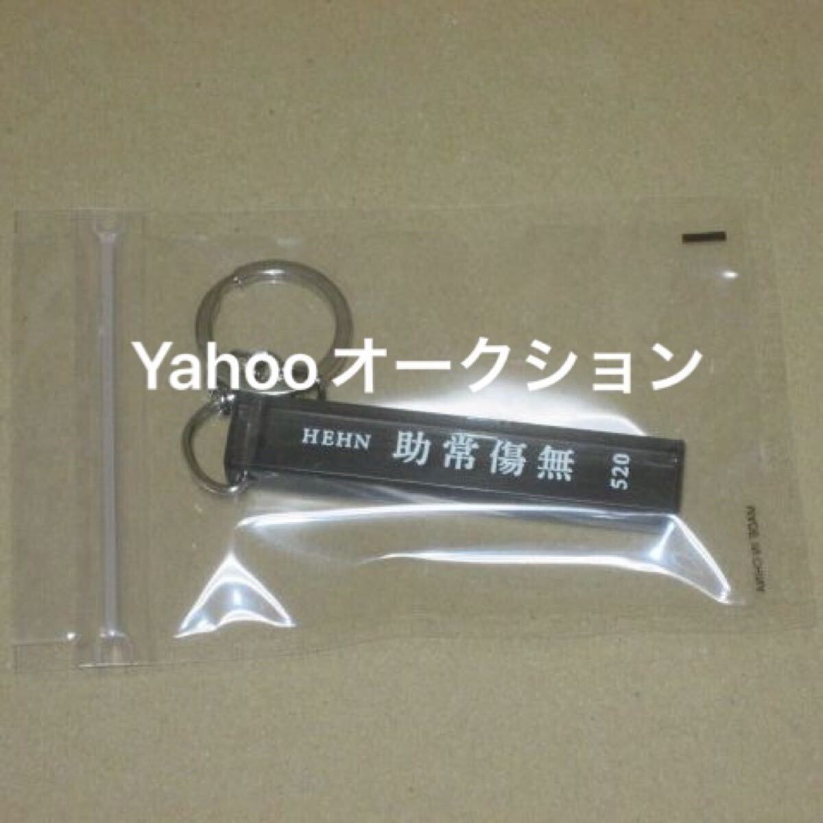 藤井風 キーホルダー 2個セット｜Yahoo!フリマ（旧PayPayフリマ）