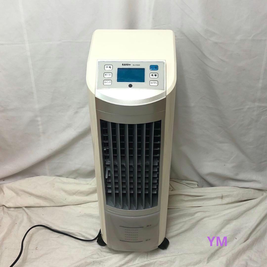 2026年最新】Yahoo!オークション -skj冷風扇の中古品・新品・未使用品一覧