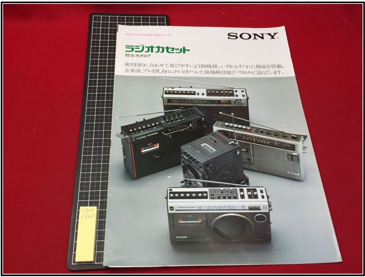 2026年最新】Yahoo!オークション -昭和 レトロラジオ(本、雑誌)の中古