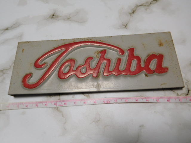 2026年最新】Yahoo!オークション -)toshiba(看板)の中古品・新品・未