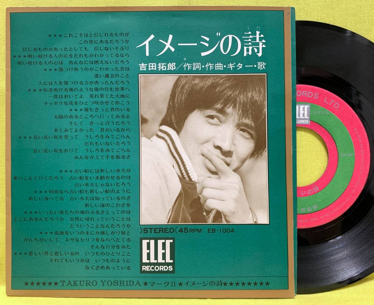 2026年最新】Yahoo!オークション -吉田拓郎 レコードの中古品・新品