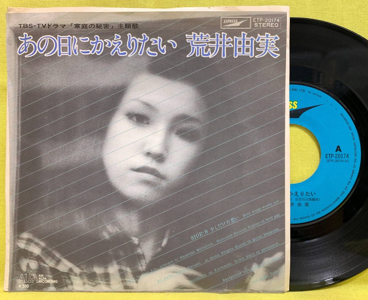 2026年最新】Yahoo!オークション -松任谷由実 レコードの中古品・新品