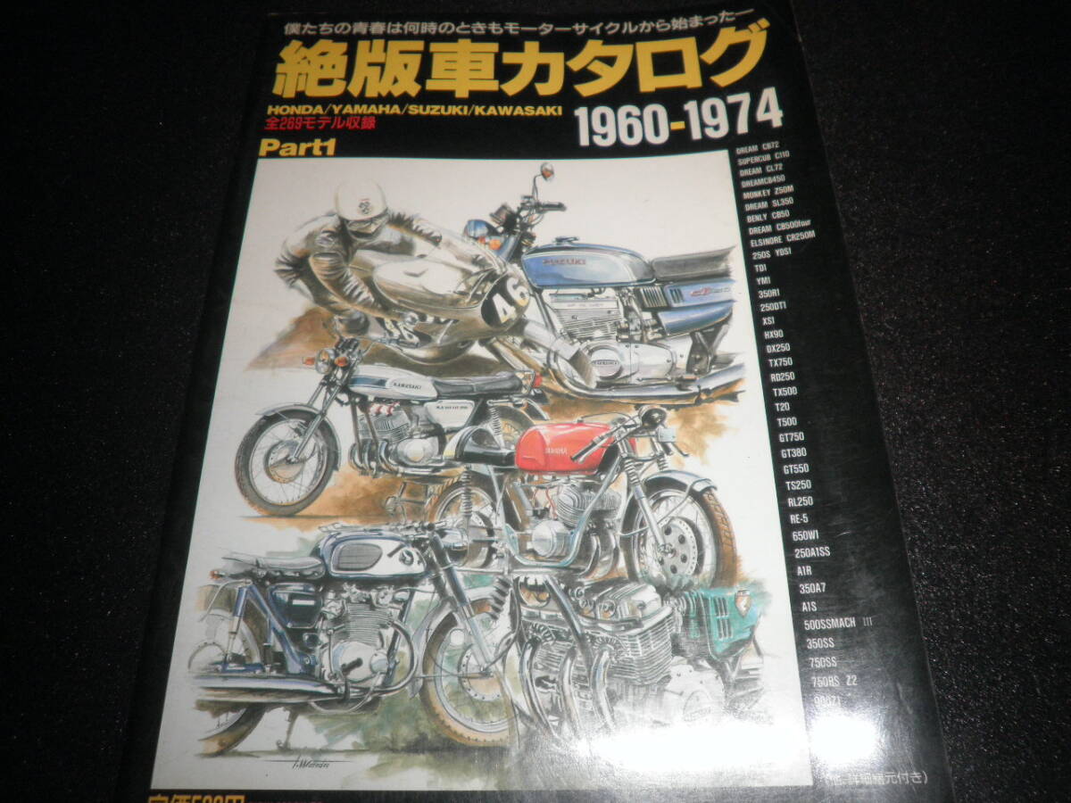 2026年最新】Yahoo!オークション -絶版車カタログ バイク(本、雑誌)の
