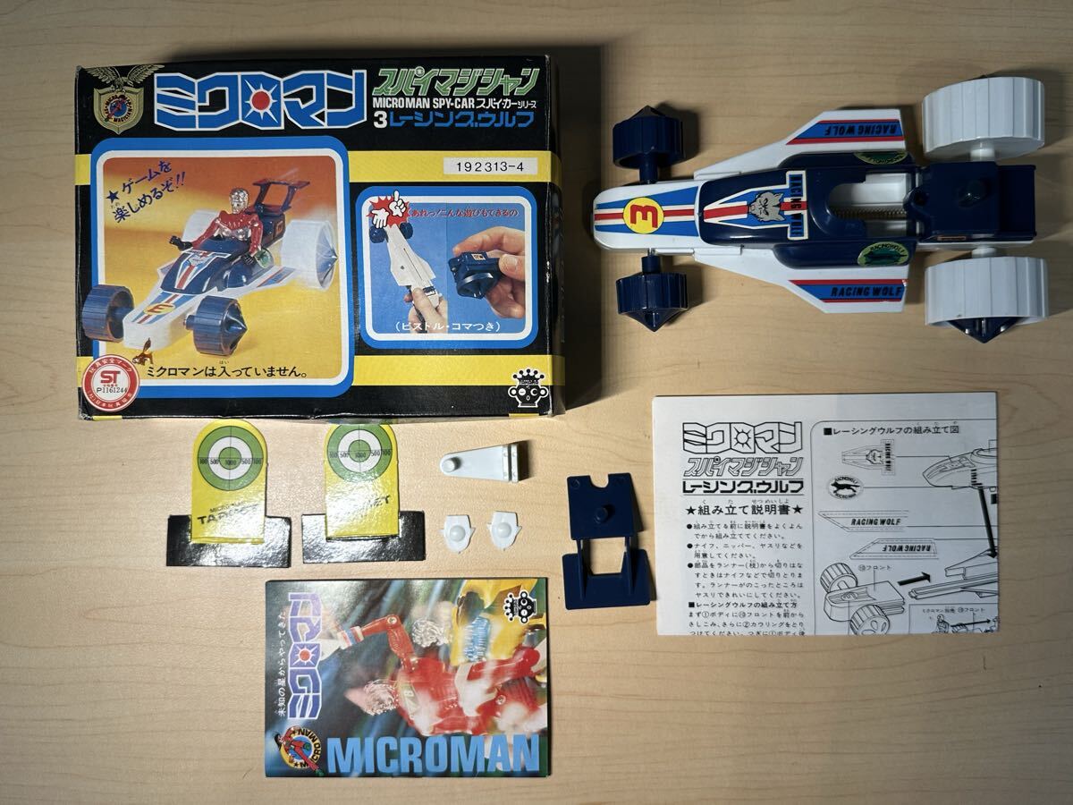 Yahoo!オークション -「ミクロマンスパイマジシャン」の落札相場・落札価格