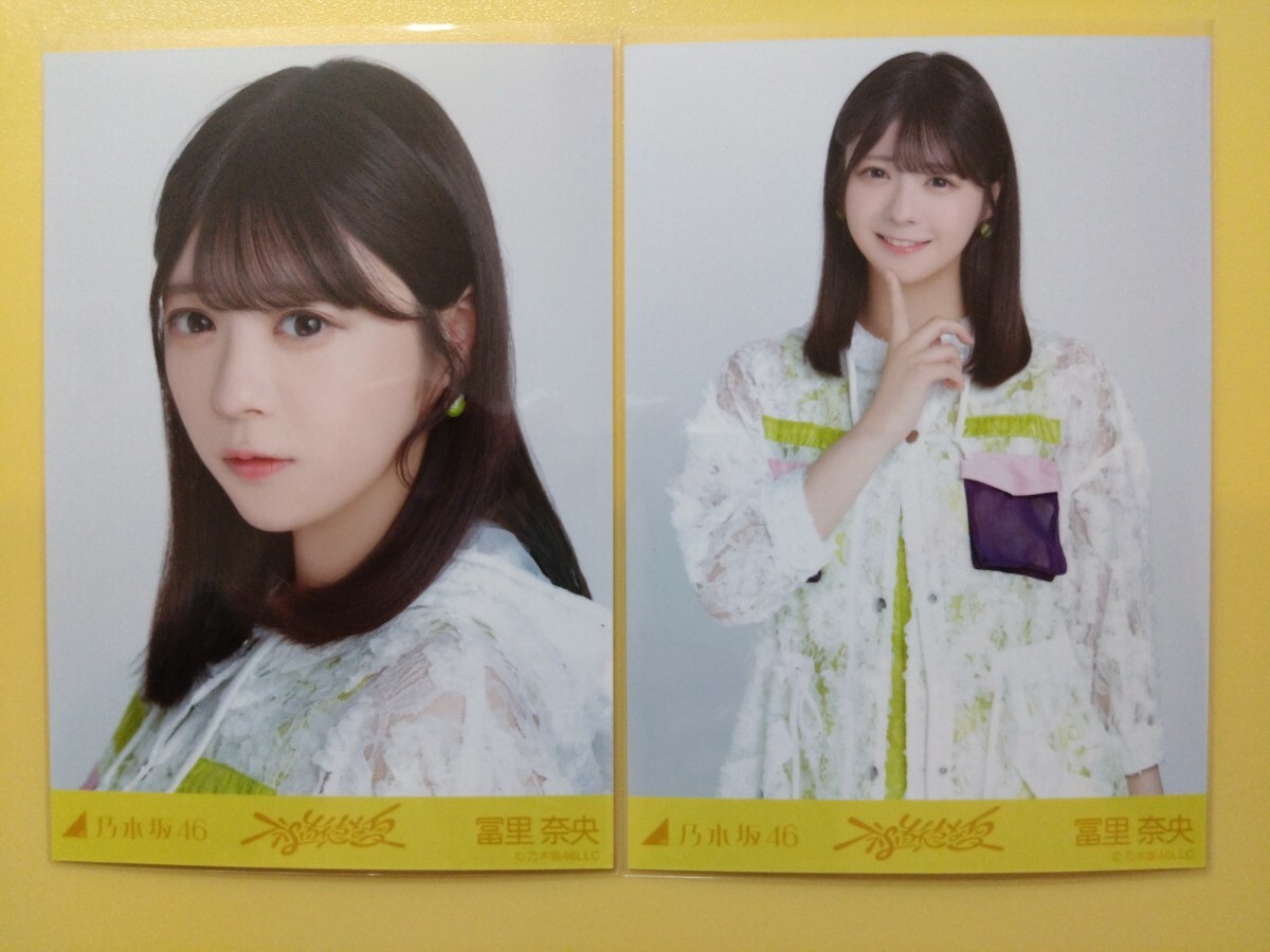 2026年最新】Yahoo!オークション -冨里奈央の中古品・新品・未使用品一覧