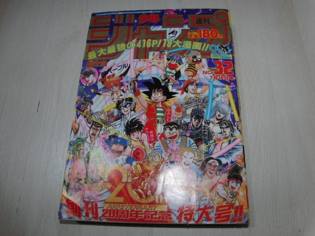 2026年最新】Yahoo!オークション -週刊少年ジャンプ 1988年の中古品