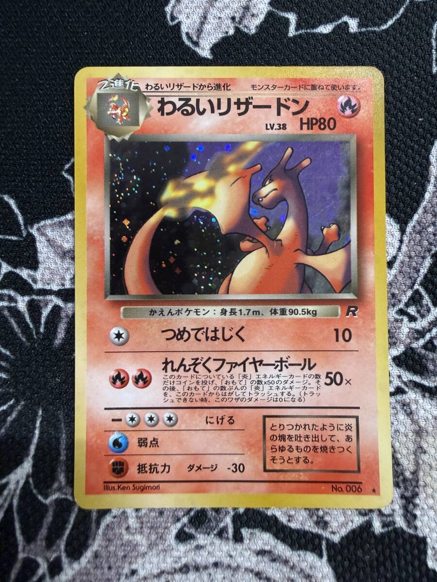 2026年最新】Yahoo!オークション -ポケモンカード わるいリザードンの