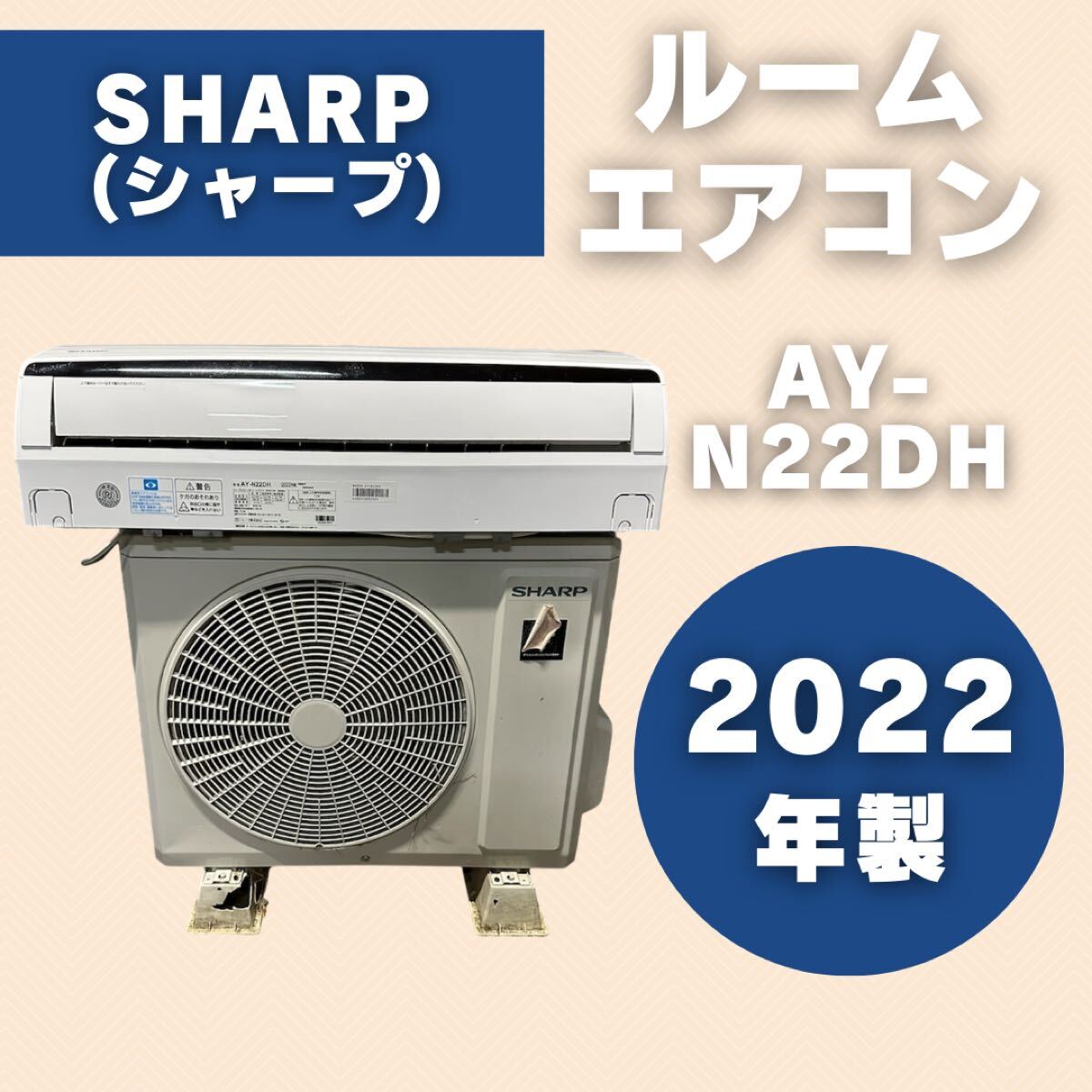 2026年最新】Yahoo!オークション -エアコン シャープの中古品・新品