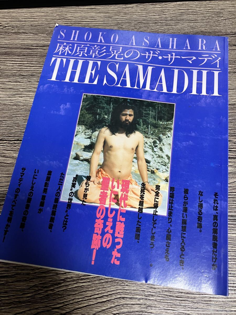 Yahoo!オークション -「オウム」(宗教) (人文、社会)の落札相場・落札価格