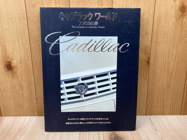 2026年最新】Yahoo!オークション -cadillac(本、雑誌)の中古品・新品