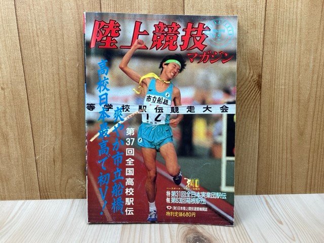 2026年最新】Yahoo!オークション -陸上競技マガジン(本、雑誌)の中古品
