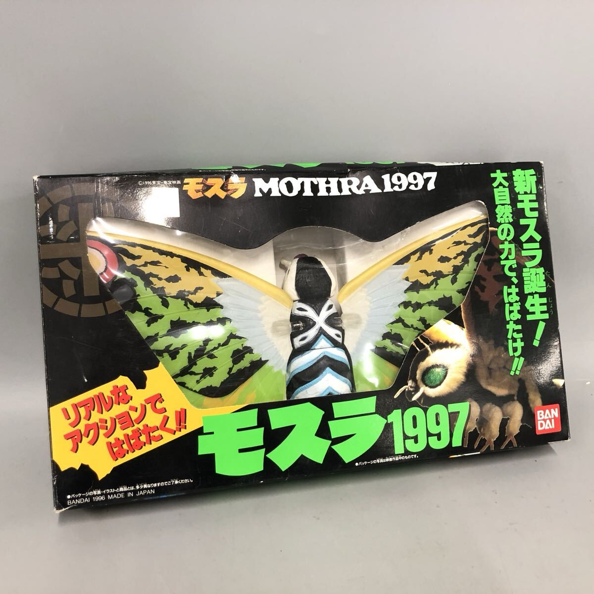 2026年最新】Yahoo!オークション -モスラ(1996)(おもちゃ、ゲーム)の