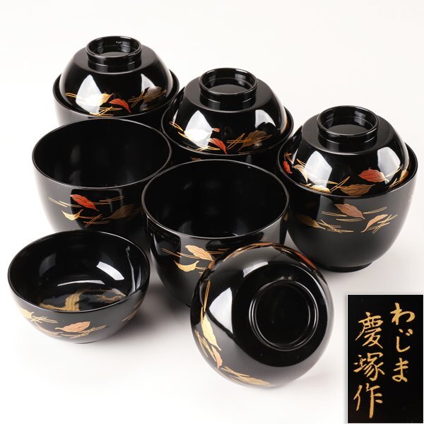 2026年最新】Yahoo!オークション -慶塚の中古品・新品・未使用品一覧