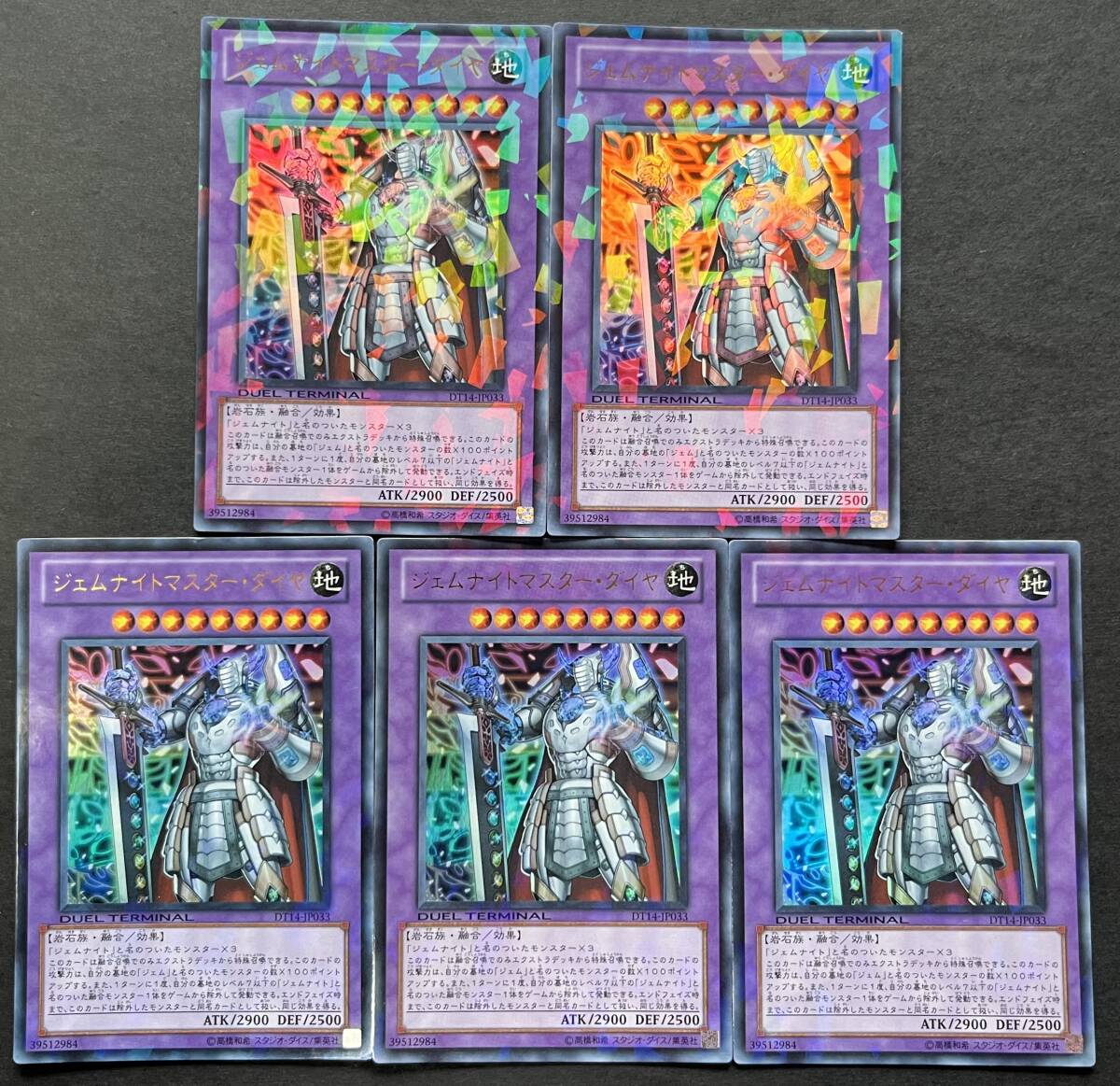 2026年最新】Yahoo!オークション -遊戯王 デュエルターミナルの中古品