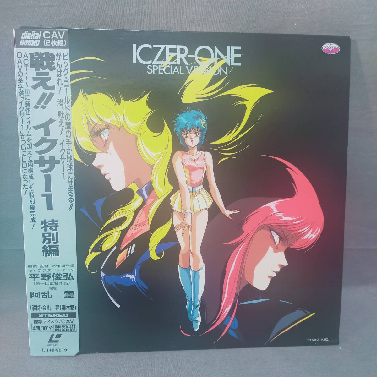 Yahoo!オークション -「iczer」の落札相場・落札価格