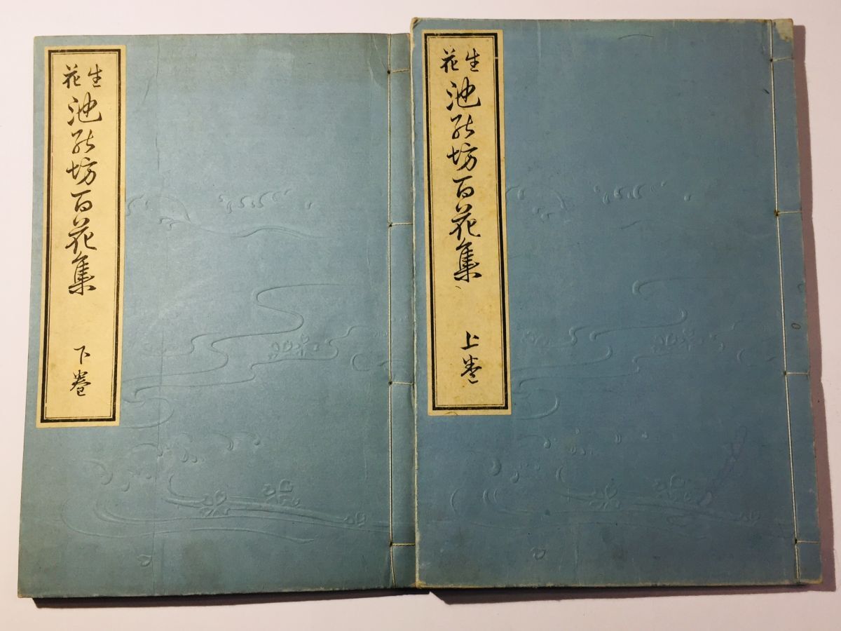2026年最新】Yahoo!オークション -和本 華道の中古品・新品・未使用品一覧
