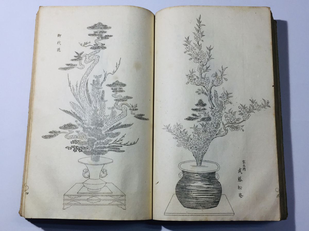 2026年最新】Yahoo!オークション -池坊 古文書の中古品・新品・未使用