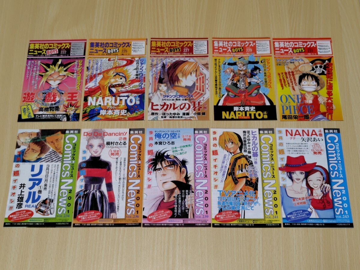 Yahoo!オークション -「コミックスニュース」の落札相場・落札価格