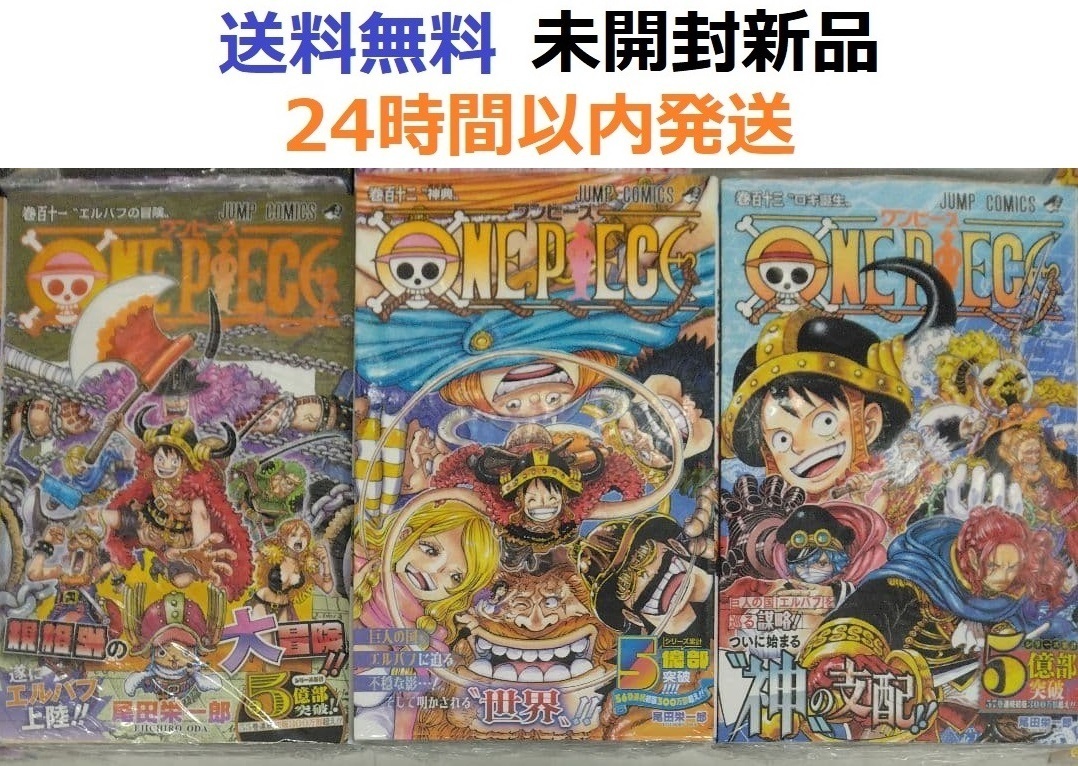 Yahoo!オークション -「ワンピース 巻 初版」の落札相場・落札価格