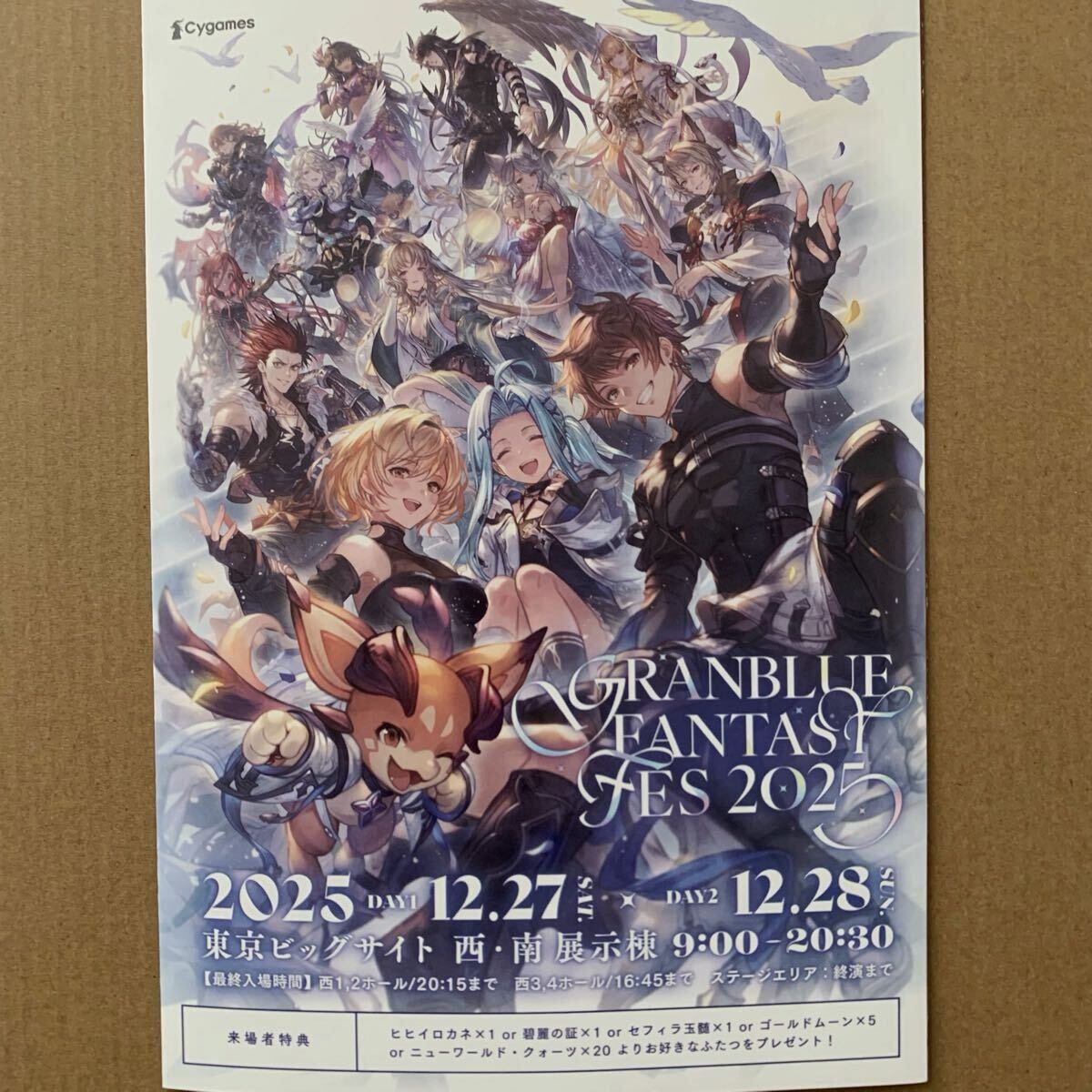 2026年最新】グラブルフェス シリアルの商品一覧 - Yahoo!オークション