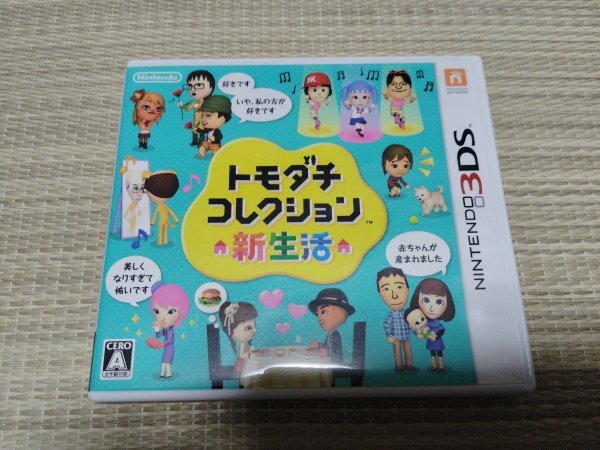 Yahoo!オークション -「トモコレ新生活 3ds ソフト」の落札相場・落札価格