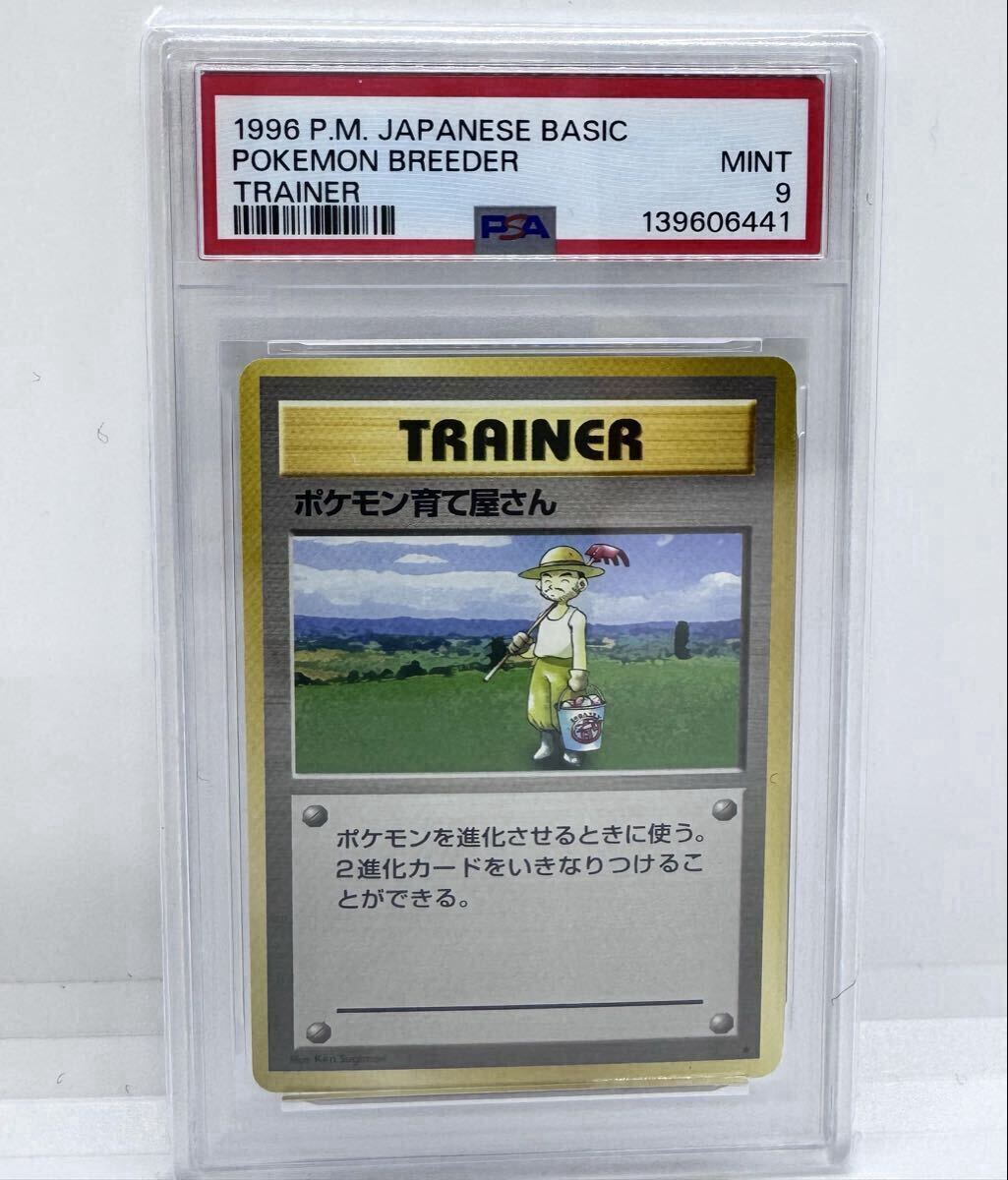 Yahoo!オークション -「ポケモン育て屋さん」の落札相場・落札価格