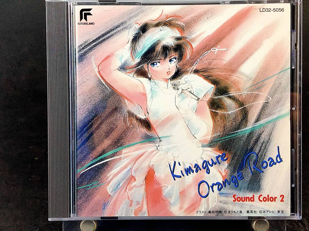 2026年最新】Yahoo!オークション -きまぐれオレンジロード(CD)の中古品