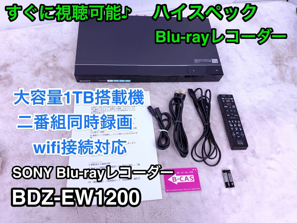 2026年最新】Yahoo!オークション -bdz-ew1200の中古品・新品・未使用品一覧