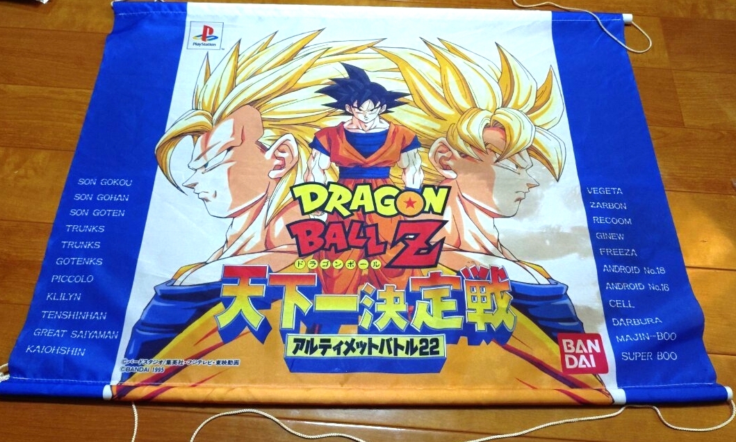 2026年最新】Yahoo!オークション -タペストリー ドラゴンボールの中古