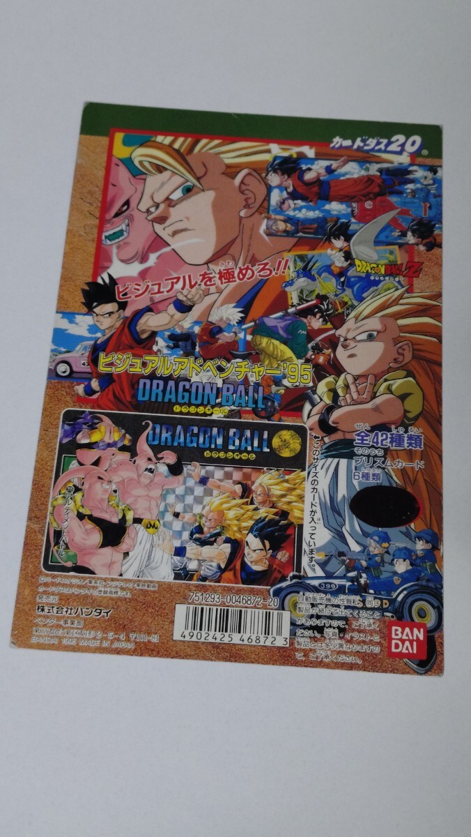Yahoo!オークション -「ドラゴンボールカードダスビジュアル