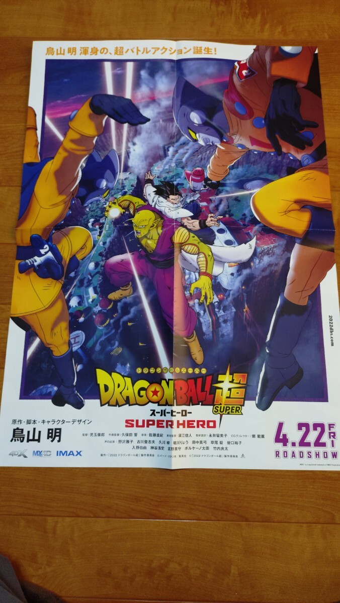 Yahoo!オークション - ドラゴンボールZ カードダス 本弾 第18弾 復活