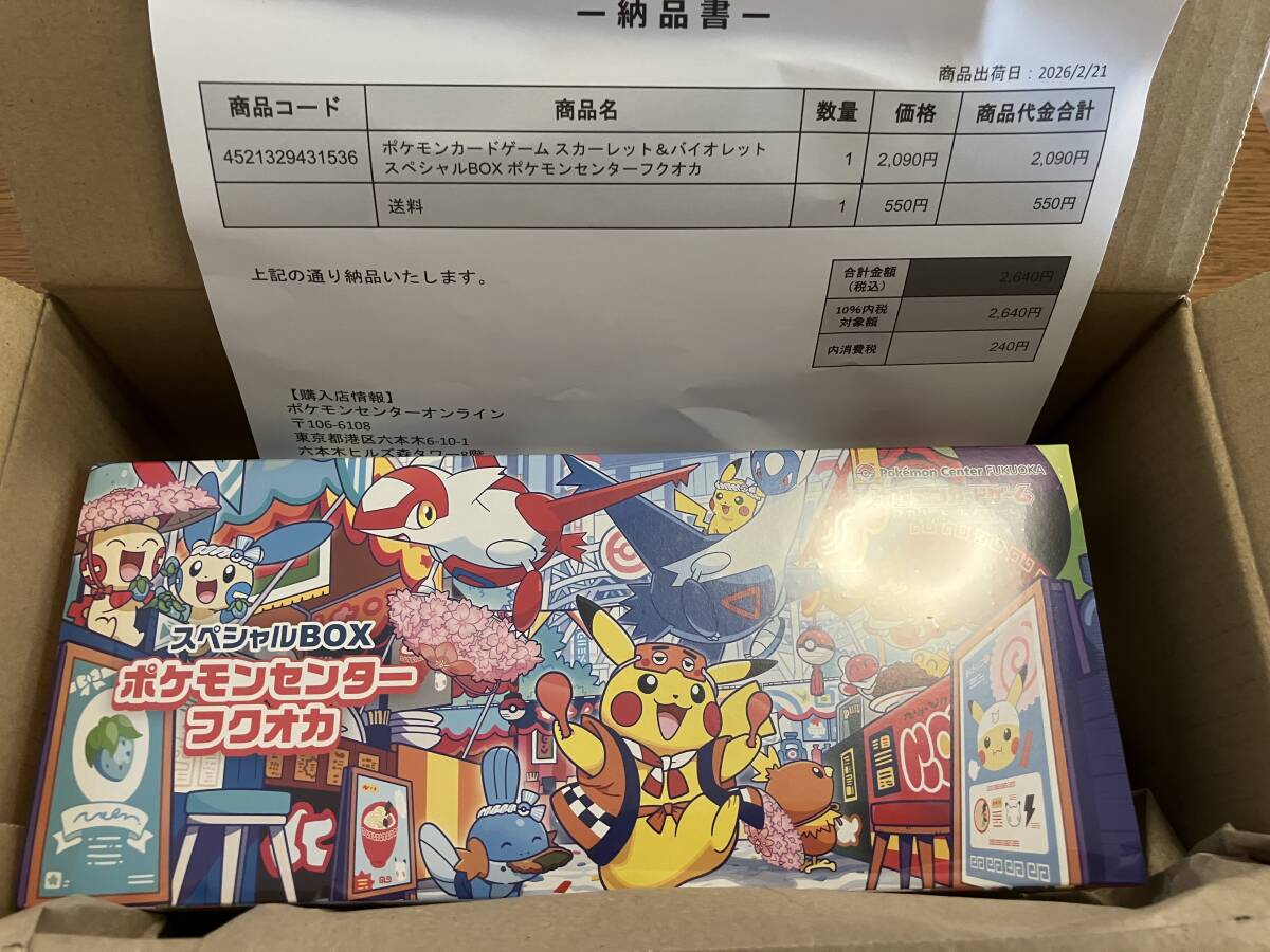 2026年最新】Yahoo!オークション -ポケモンカードbox未開封の中古品