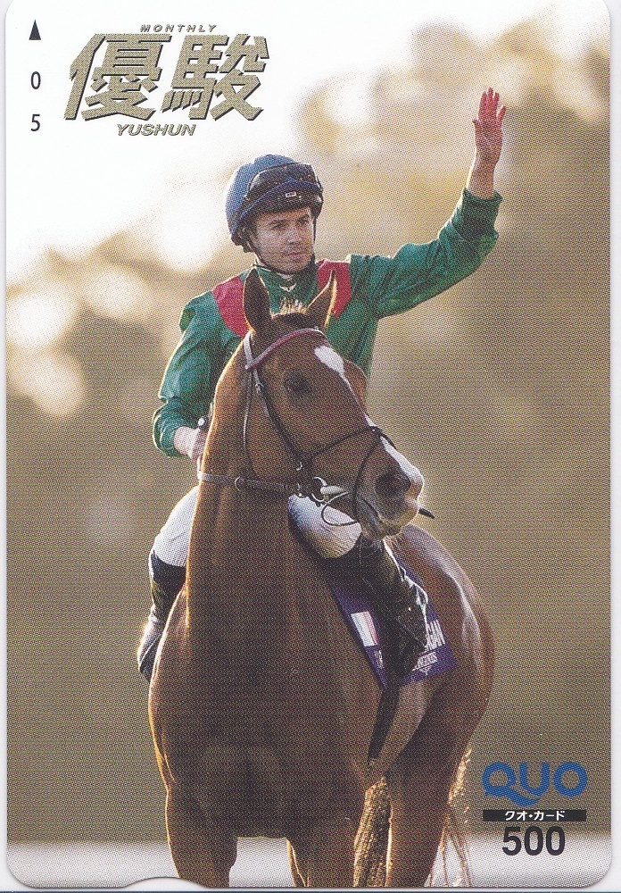 2026年最新】Yahoo!オークション -優駿の中古品・新品・未使用品一覧