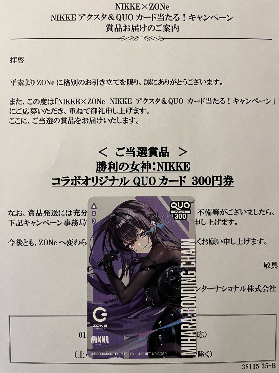 Yahoo!オークション -「勝利の女神 nikke zone」の落札相場・落札価格