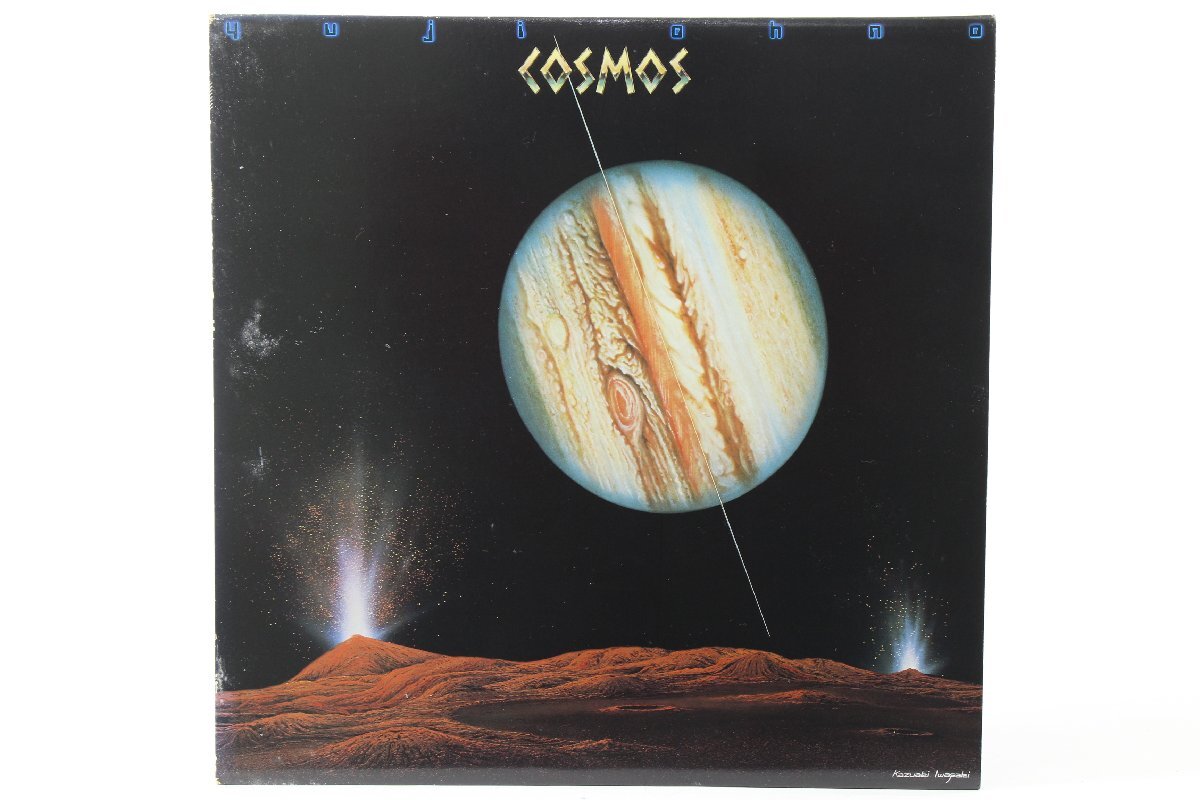 Yahoo!オークション -「大野雄二 コスモス」(レコード) の落札相場