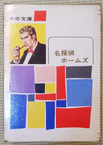 Yahoo!オークション -「昭和40年」(漫画、コミック) の落札相場・落札価格