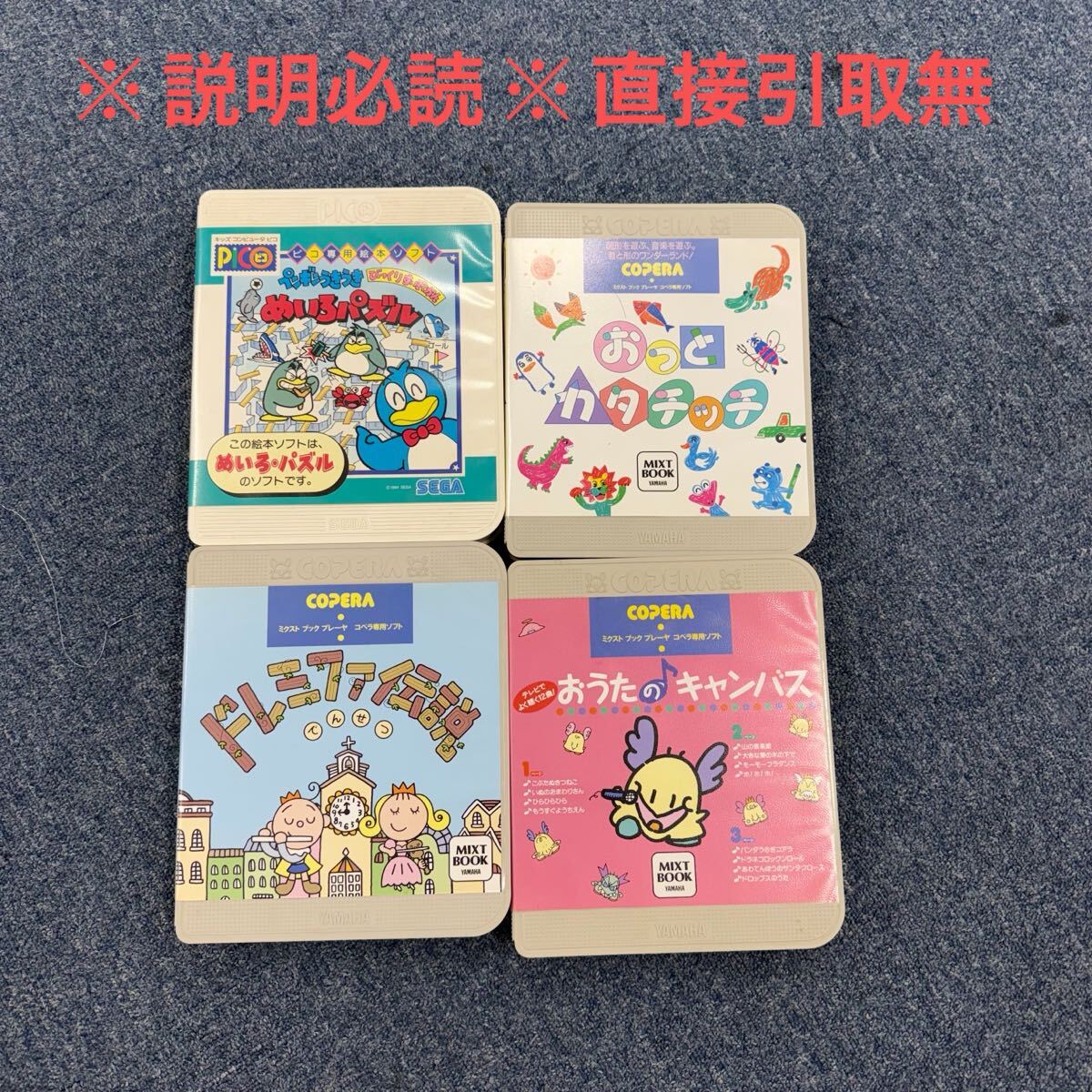Yahoo!オークション -「ピコ専用絵本ソフト」の落札相場・落札価格