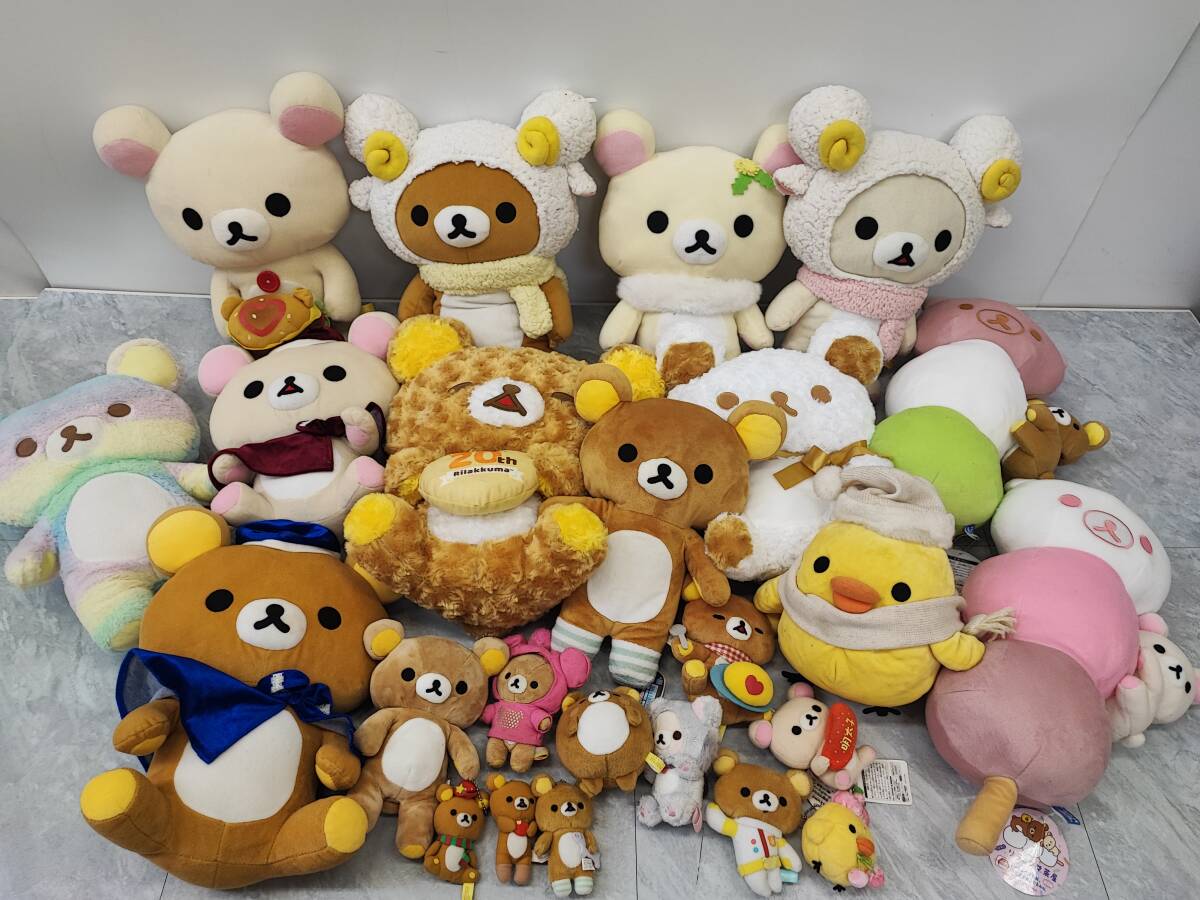希少】リラックマぬいぐるみ・グッズ 大量まとめ売り 限定品・未使用