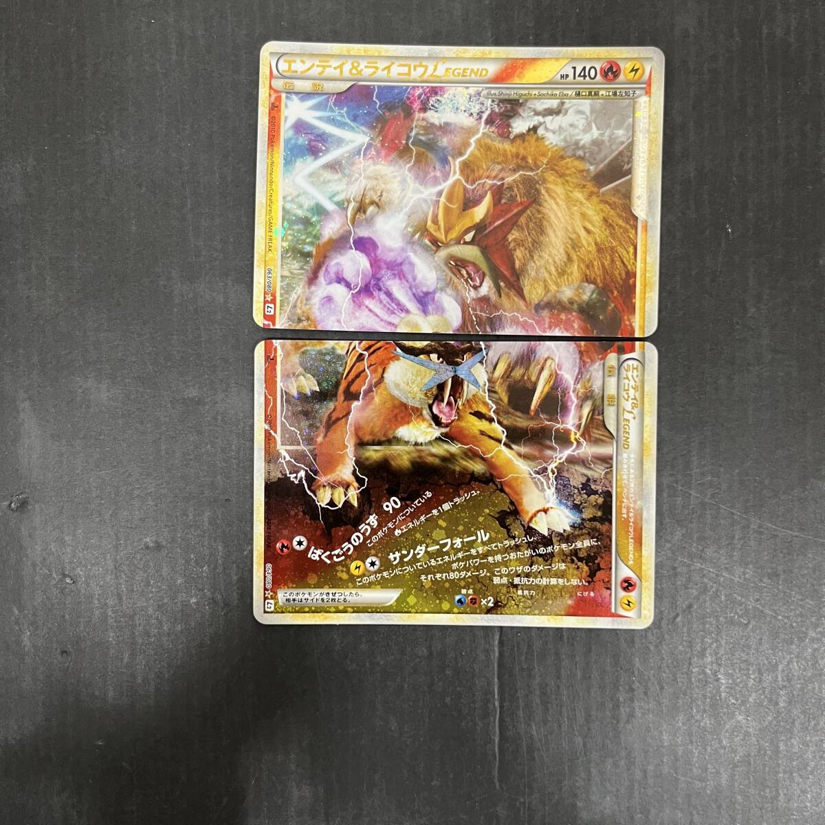 Yahoo!オークション -「エンテイライコウlegend」の落札相場・落札価格