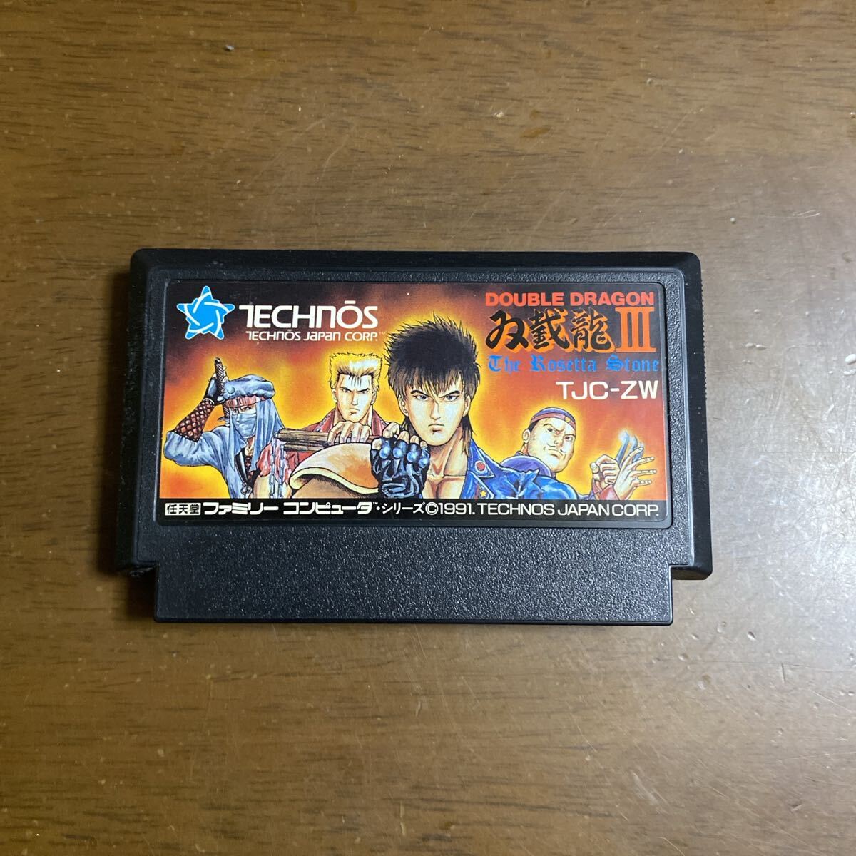 Yahoo!オークション -「ダブルドラゴンⅢ」の落札相場・落札価格