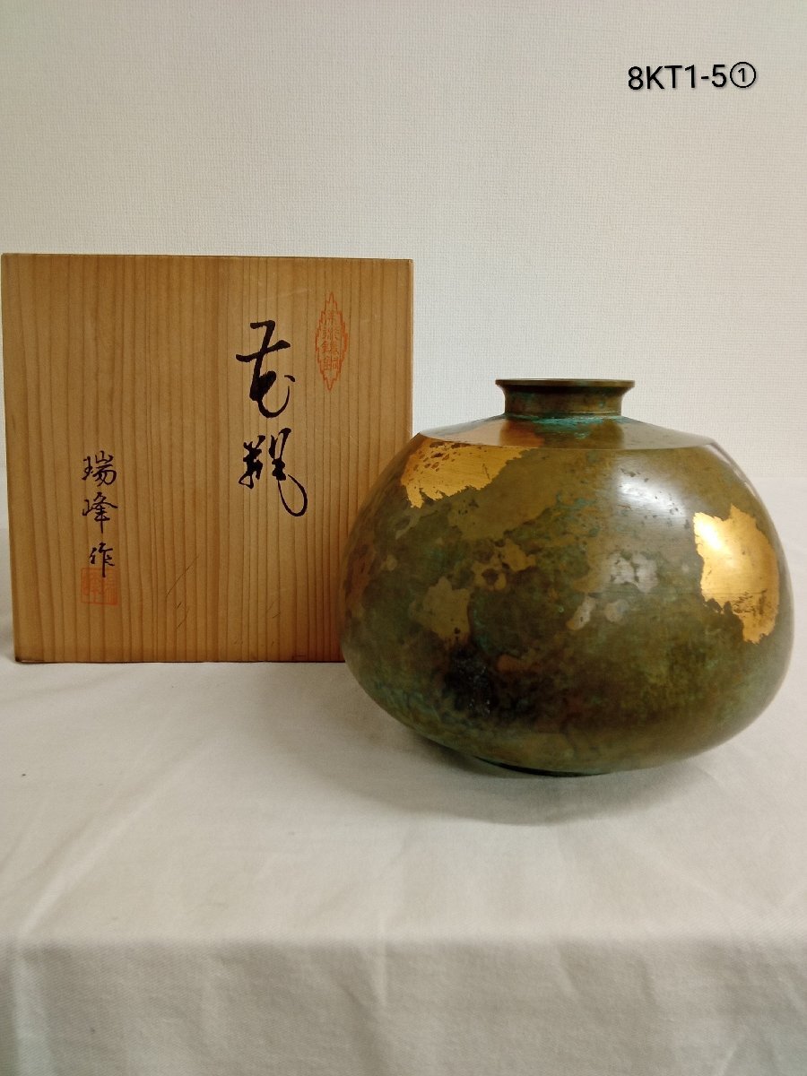 Yahoo!オークション -「高岡銅器」の落札相場・落札価格