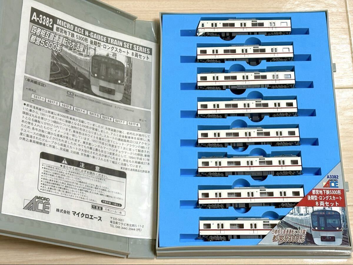 Yahoo!オークション -「マイクロエース 都営5300」(Nゲージ) (鉄道模型