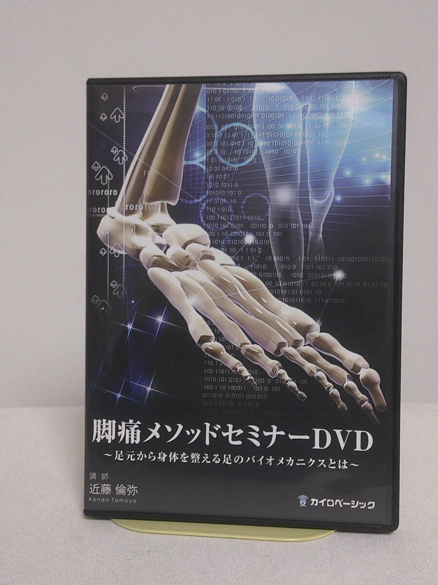 Yahoo!オークション - 「整体DVD」の落札相場・落札価格