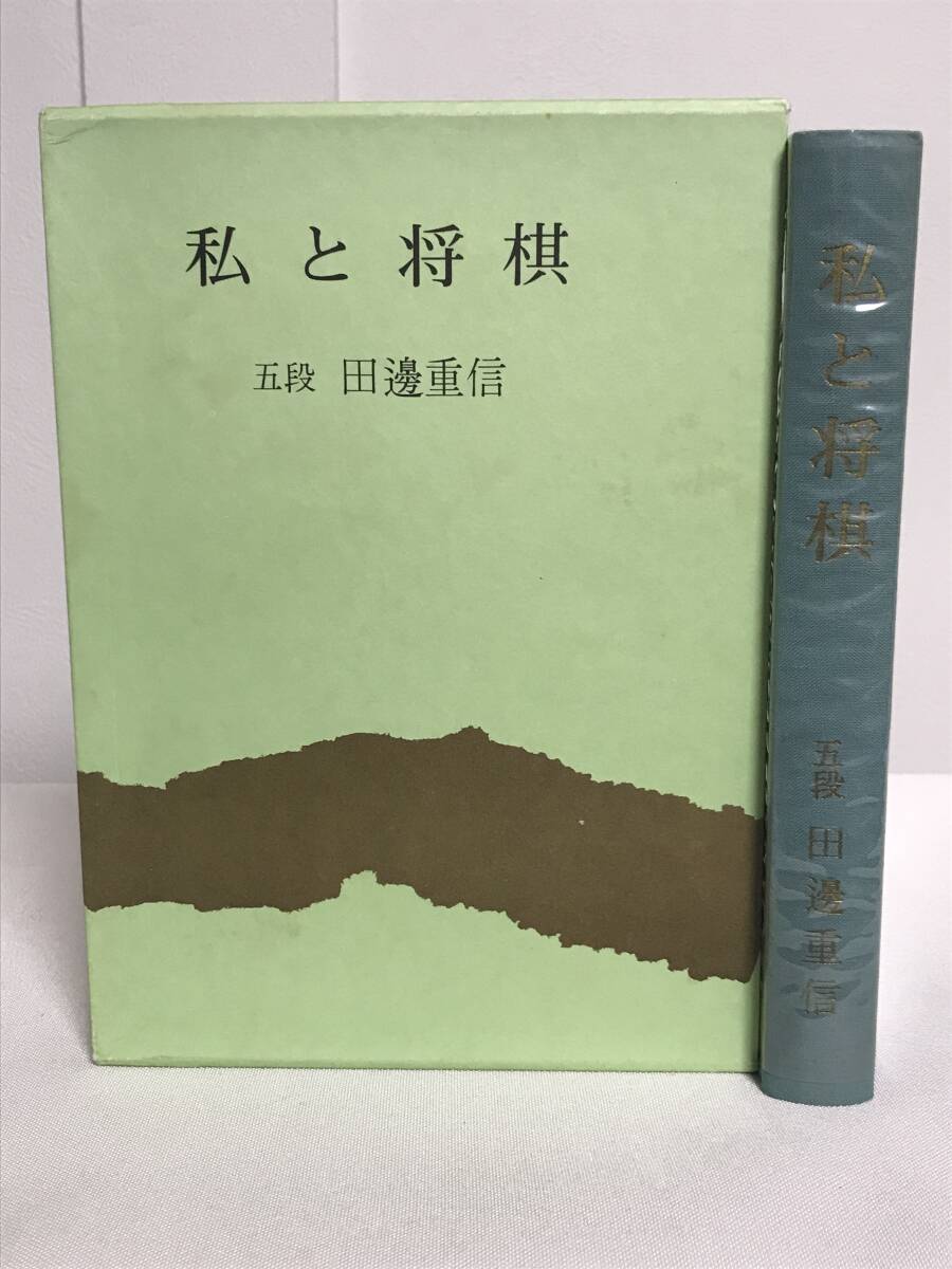 2026年最新】Yahoo!オークション -#詰将棋の中古品・新品・未使用品一覧