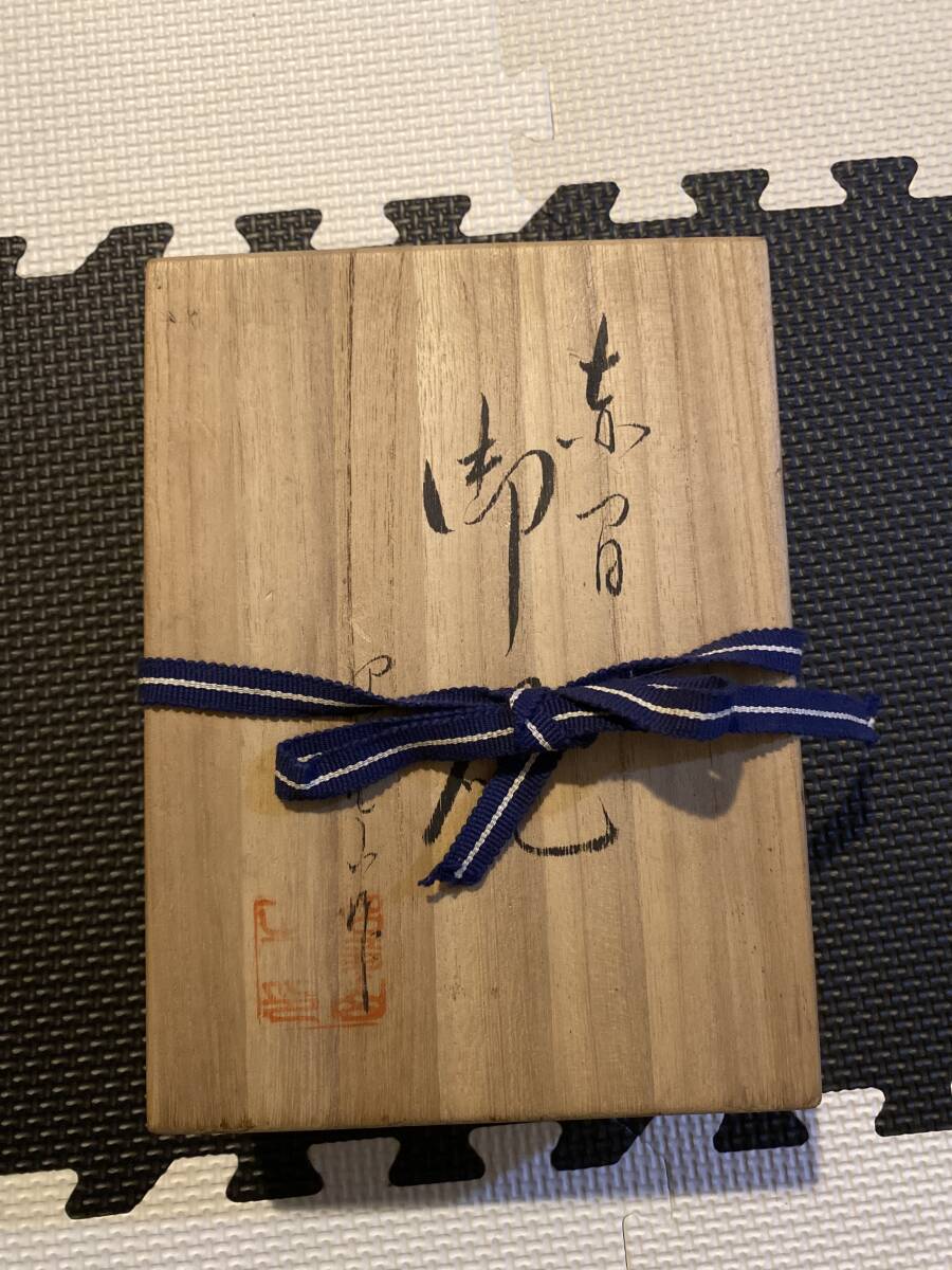 2026年最新】Yahoo!オークション -硯 赤間の中古品・新品・未使用品一覧