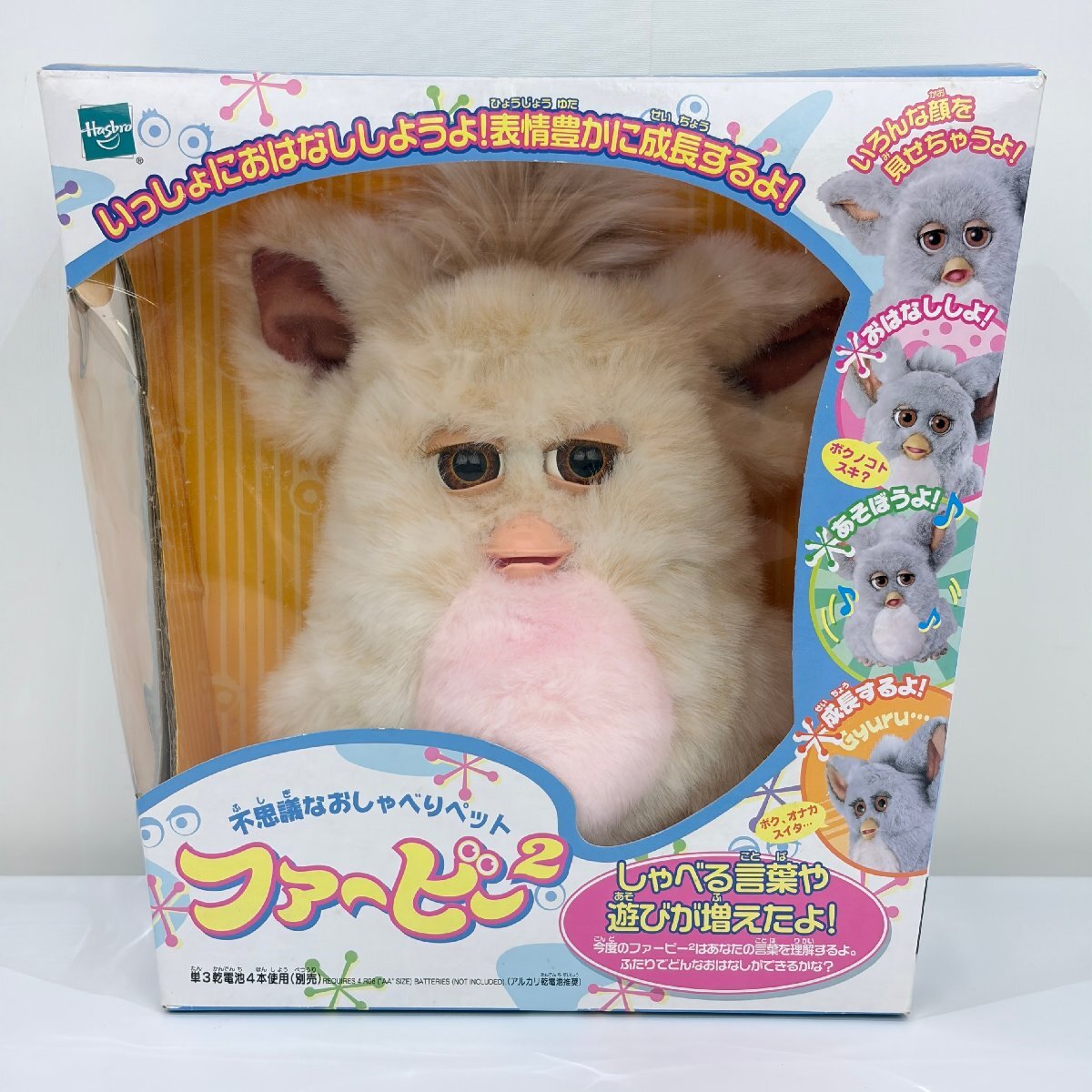 Yahoo!オークション -「ファービー2 日本語」(ファービー) (バーチャル
