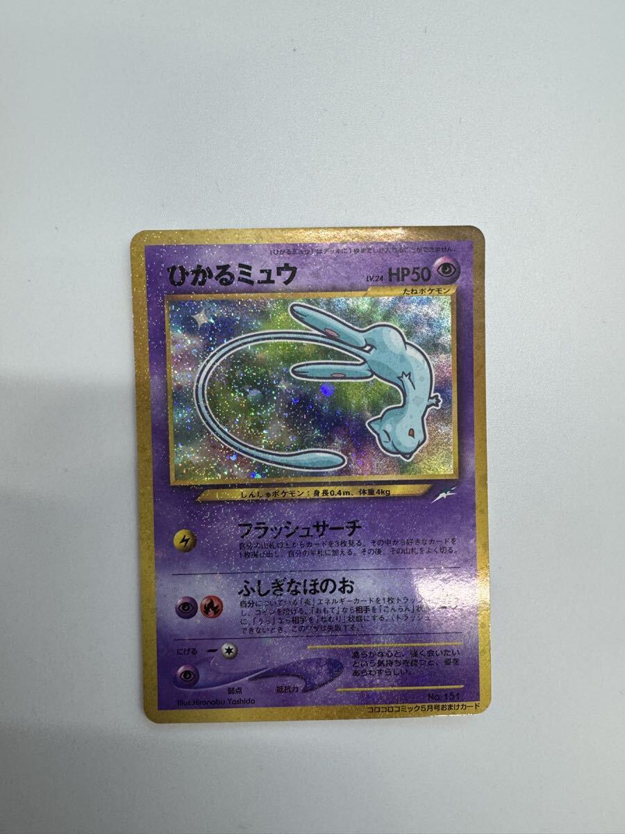 Yahoo!オークション -「ひかるミュウ ポケモンカード」の落札相場