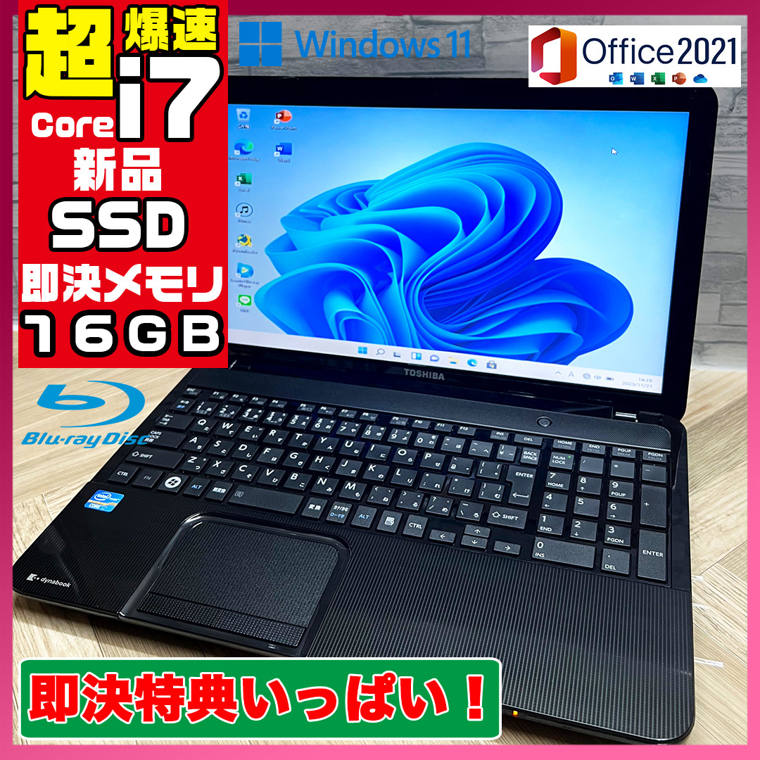 Yahoo!オークション - 東芝 (ノートブック、ノートパソコン) の中古品
